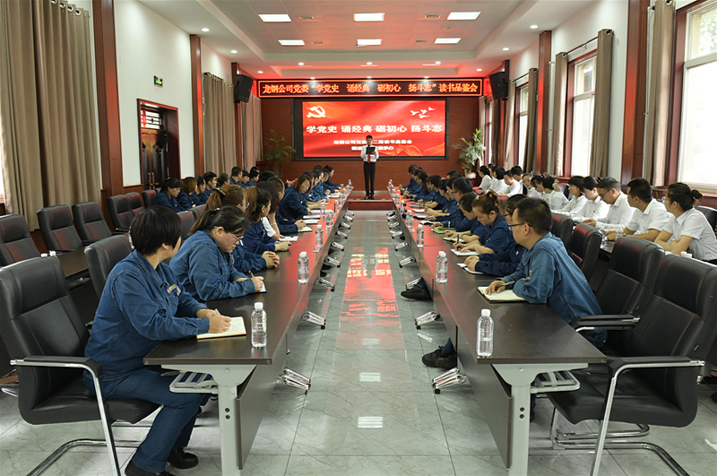 7月27日，由龍鋼公司黨委主辦、儲(chǔ)運(yùn)中心黨委承辦的第二期龍鋼公司讀書品鑒會(huì)成功舉辦