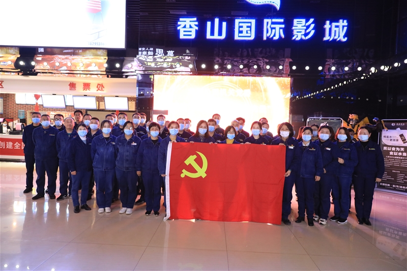 10月29日，機關(guān)黨委組織黨員干部到韓城市香山國際影城觀看黨史學習教育主題影片《長津湖》。