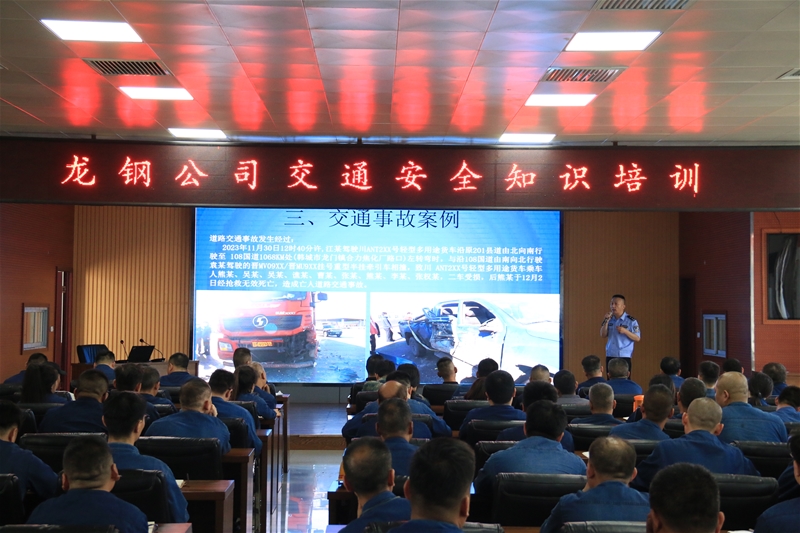 公司開(kāi)展2025年交通安全知識(shí)培訓(xùn)